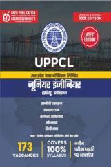 UPPCL जूनियर इंजीनियर परीक्षा UPPCL जूनियर इंजीनियर परीक्षा